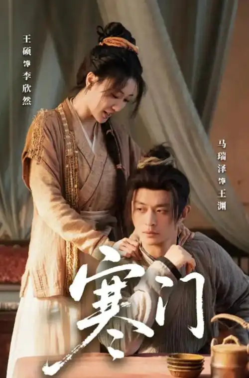 城南旧巷 热播电视剧全集海报 手机免费在线观看