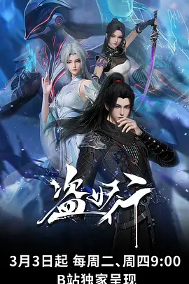 纸上银河 手绘动画电影修复版
